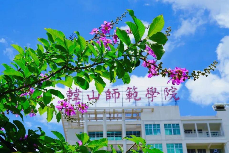 四海校友共相会韩山师范学院发布建校120周年庆典公告