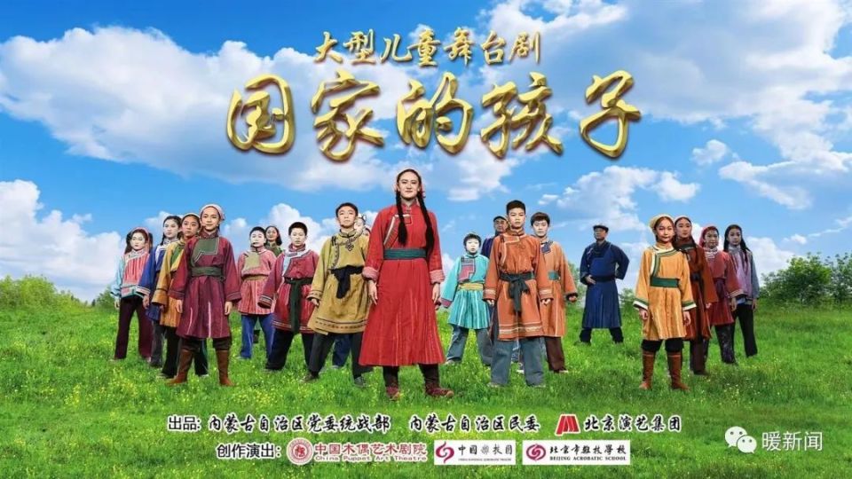 9月15日！来鄂尔多斯看舞台剧《国家的孩子》_腾讯新闻