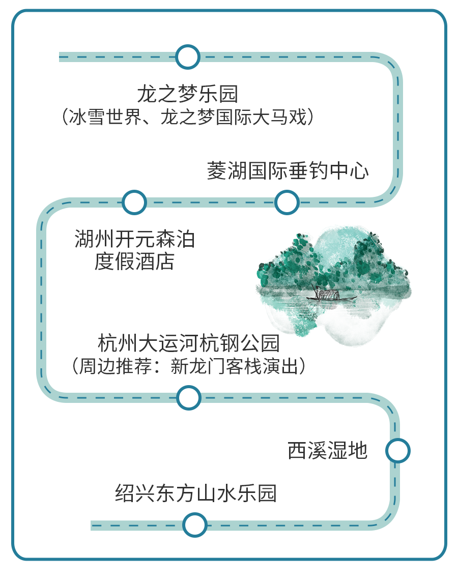 惠浙里,游运河,文明行!"5·19中国旅游日"浙江省主会场活动精彩连连