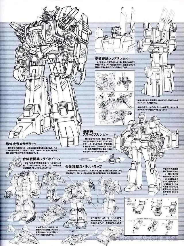 猛大帅,铁甲龙,巨无霸福特和萨克巨人:美版g1中四大基地金刚实力排名