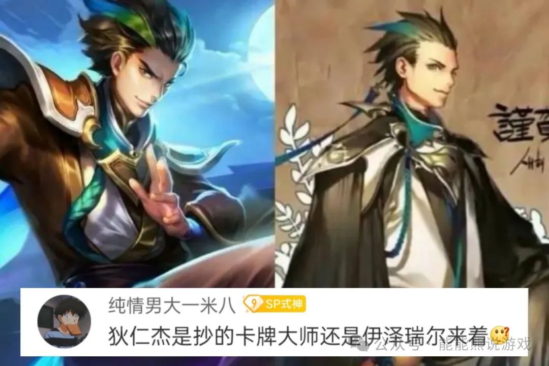 网易再次指认腾讯抄袭王者深夜收到阴阳师律师函官方霸气回应