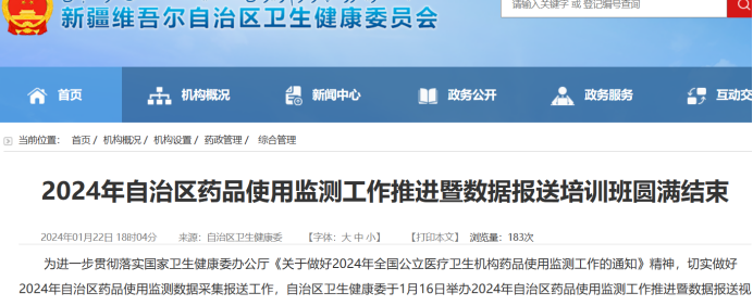 国家卫健委早就下发了2024年的全国公立医院药品使用监测的通知,他们