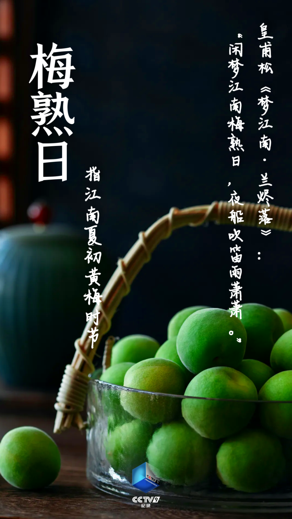 槐序、东皇、梅熟日……古人对时间的雅称有多绝！_腾讯新闻