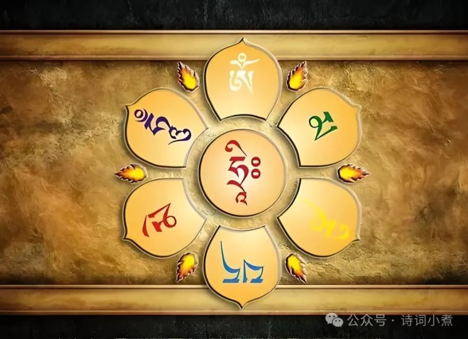 “唵嘛呢叭咪吽”，第一个字就难住了太多人，你会读吗？_腾讯新闻