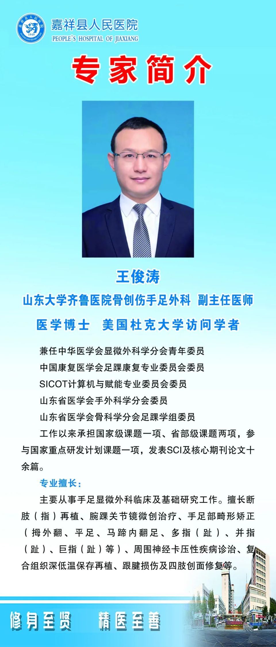 专家简介预约挂号:请挂外聘专家一诊室李瑞书专家号坐诊科室:外聘专家