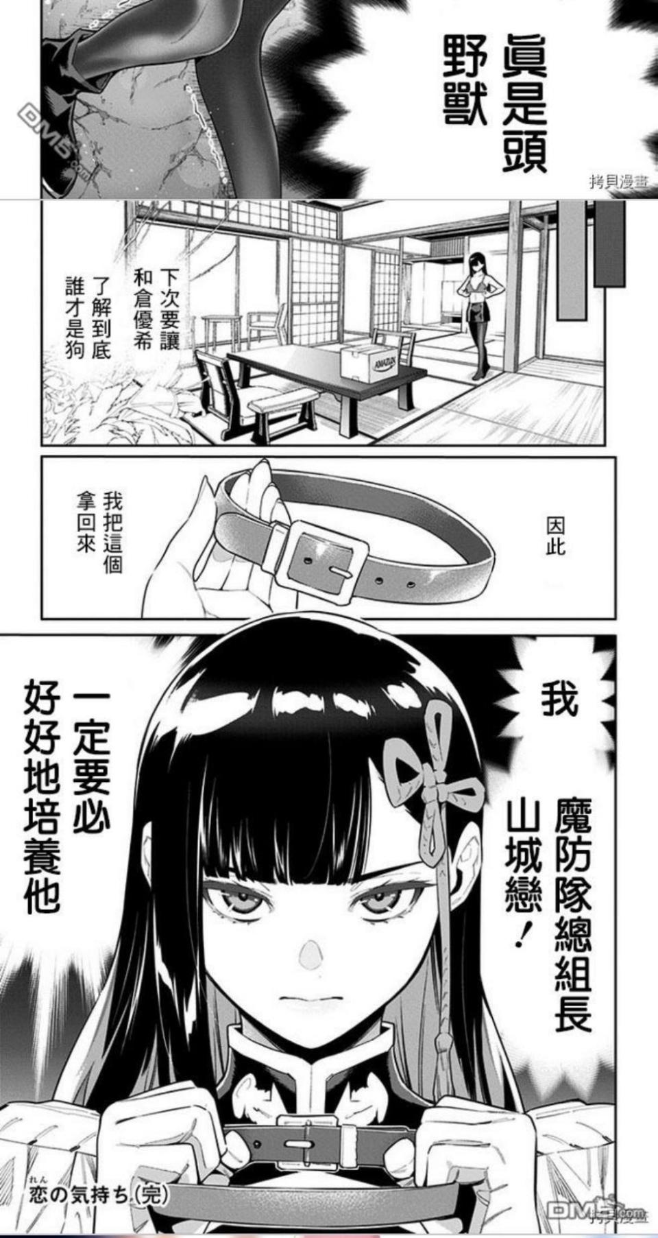 魔都精兵的奴隶《第三次人气投票》,人妻没什么戏份都排第四_腾讯新闻