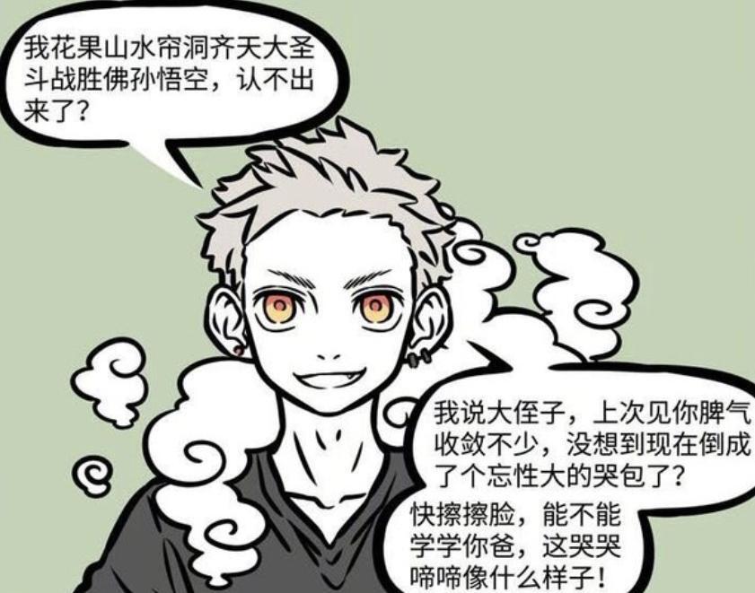 非人哉：两大巨星，孙悟空被追星千年，凤皇是鸟中一哥-古次元