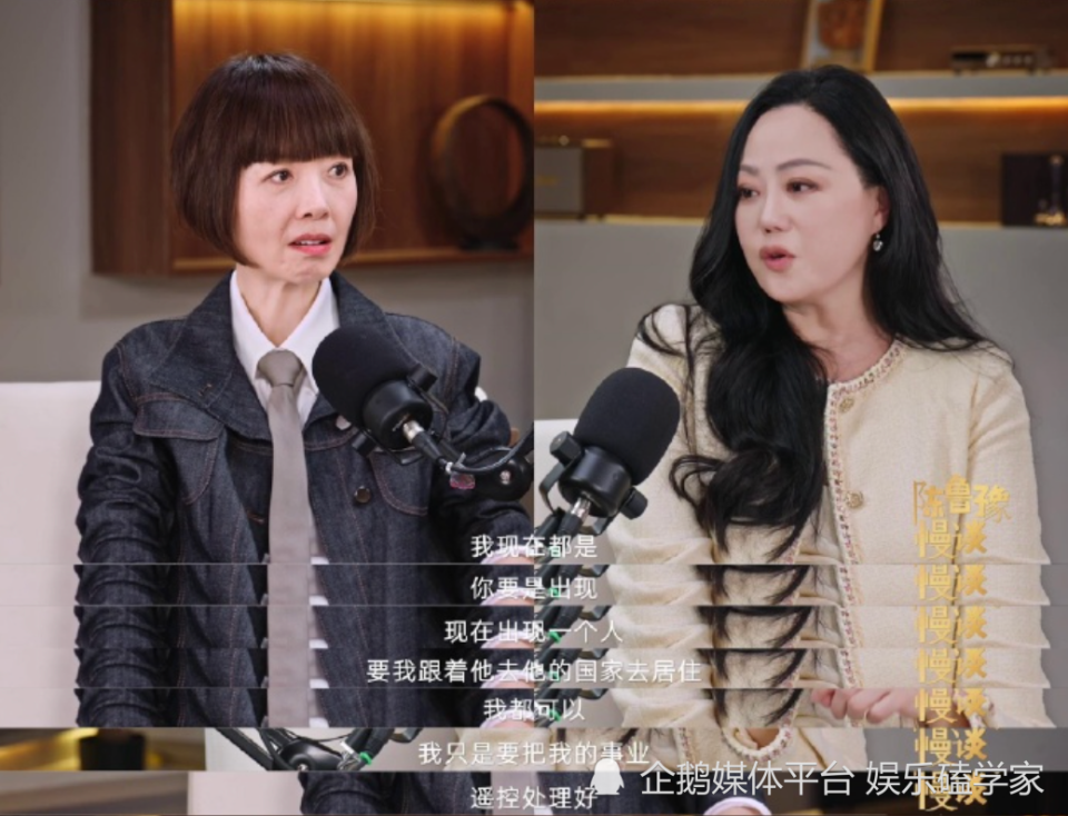 117岁组合的反差感！62岁初代名媛章小蕙自曝仍是“恋爱脑” 与鲁豫对谈语出惊人-腾讯新闻