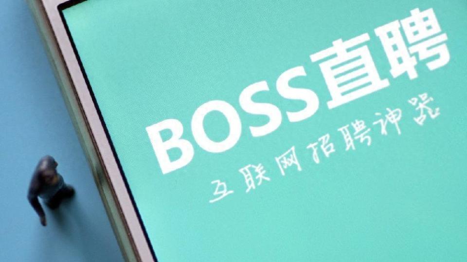 boss直聘第四季营收15.8亿:拟回购最多价值2亿美元股票_腾讯新闻