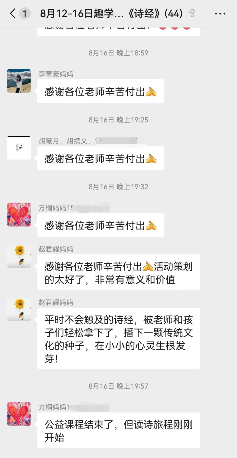 乐山文庙"快乐暑期·趣味国学"系列社教公益活动圆满落幕!
