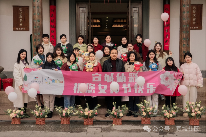以责任之名 传递温暖力量——宣城体彩开展致敬体彩女性从业者主题活动