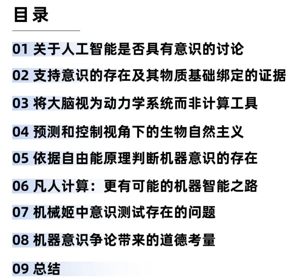 人工智能哲学思考与实践(人工智能哲学思考与实践答案)
