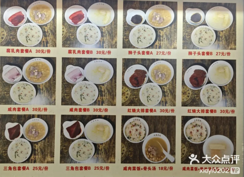 开了30年,有何特别?配这些"下饭神器",真香