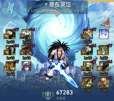 旭旭宝宝似雨幽离狂人要说最接近,估计只能是他之前20武器搭配15的