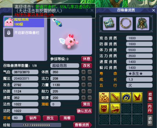 梦幻西游超级泡泡价格骤降,1900元还要什么自行车?