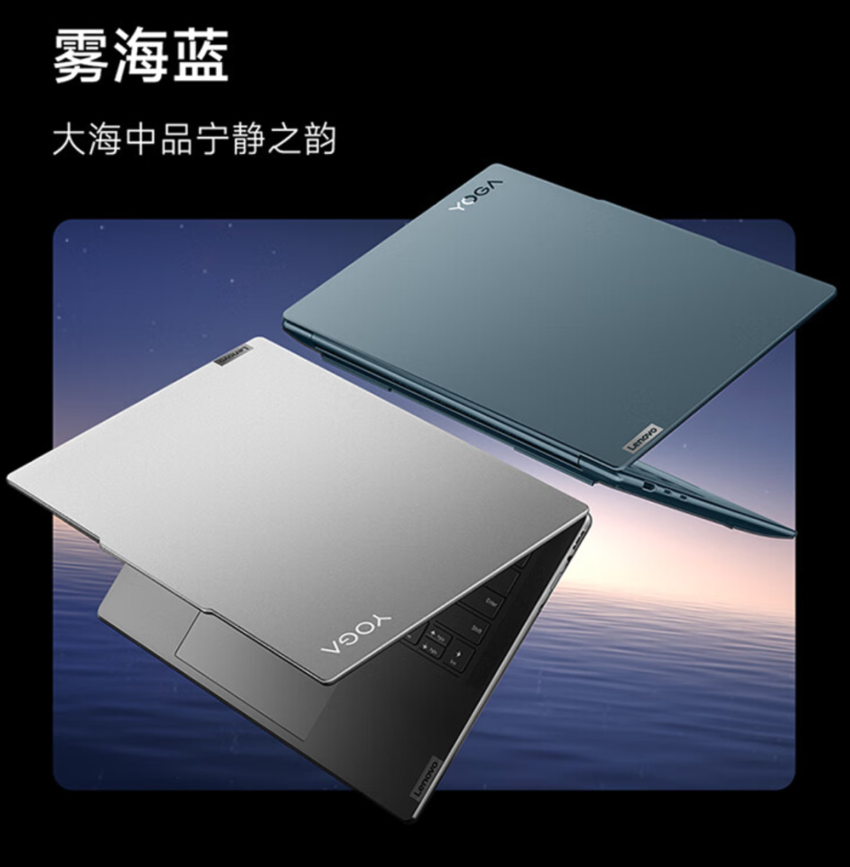 联想 yoga pro 14s 2024 笔记本发布:酷睿 ultra,8699 元起