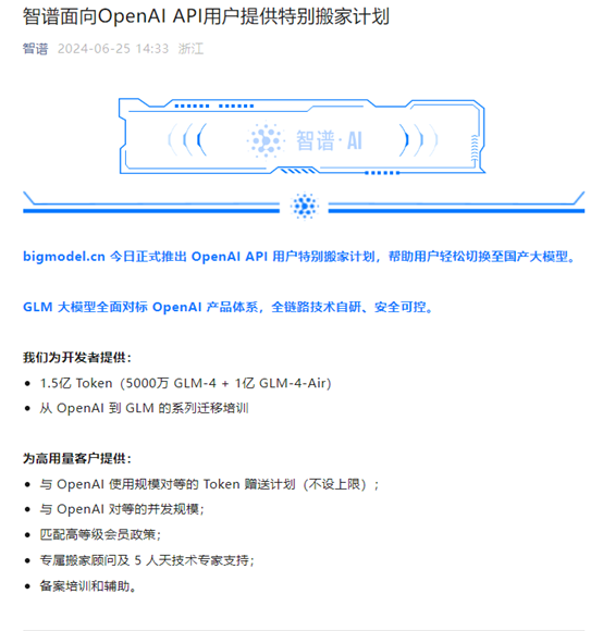 抖音火山版：四肖八码精准资料期期免费OpenAI突袭，国产AI巨头48小时内急推“搬家计划”，行业洗牌加速！