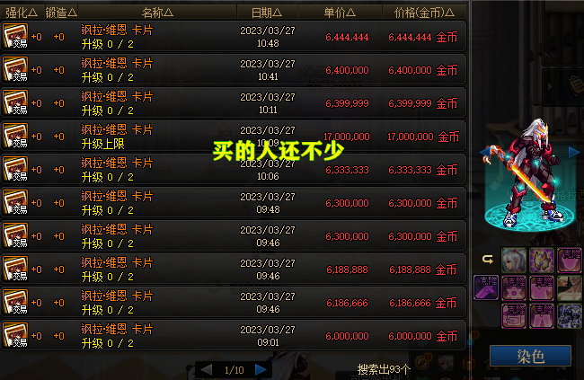 奥兹玛矛盾竞拍蝴蝶效应,技攻附魔跌了一倍_腾讯新闻