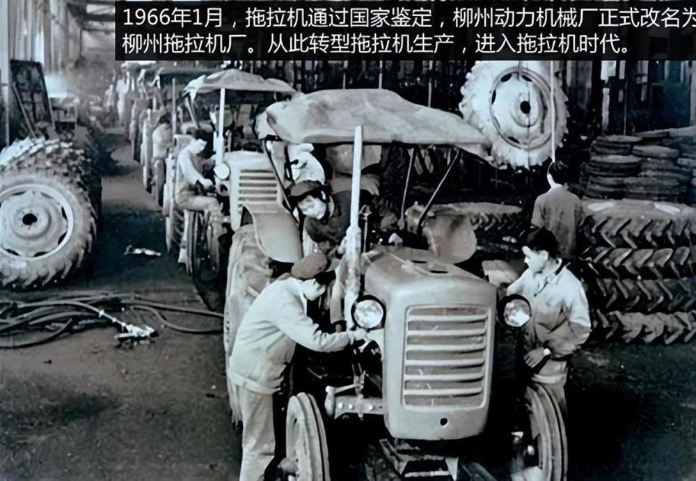 广西柳州拖拉机厂图片