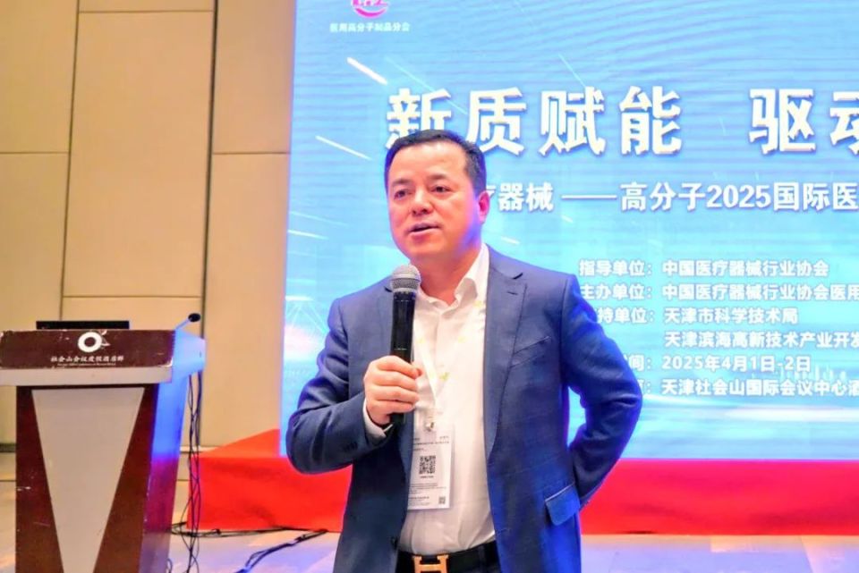 伏尔特医疗器械怎么样高分子 2025 国际医用耗材产业发展交流会” 成功举办_https://www.jmylbn.com_新闻资讯_第55张