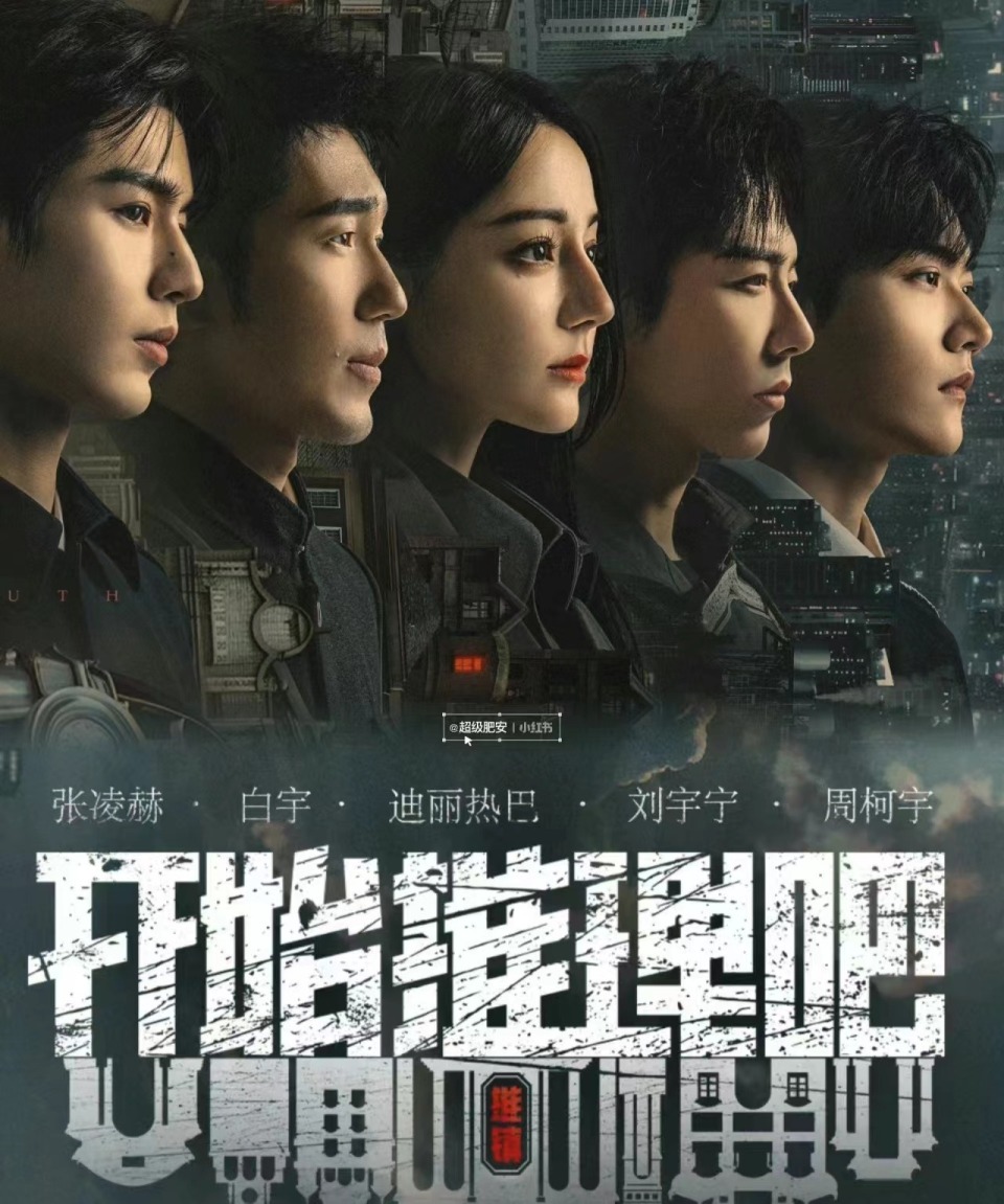 7档爆款综艺一股脑儿组团来袭,跟你分享一下我的综艺片单!