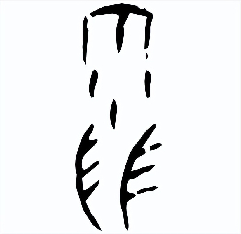 表明这个字和雨有关,同时也有落下的意思甲骨文的"雪"是一个会意字都