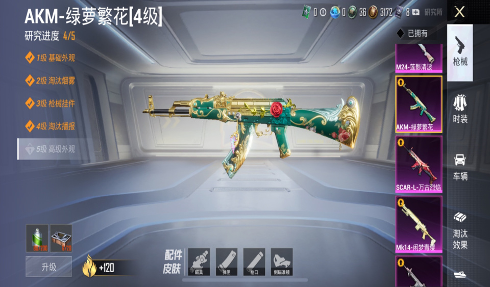 吃鸡大礼包三选一黄金版金装版少见的女版木乃伊