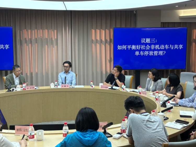 聚焦“乱停”“淤积”民生痛点，他们共谋共享单车治理良策