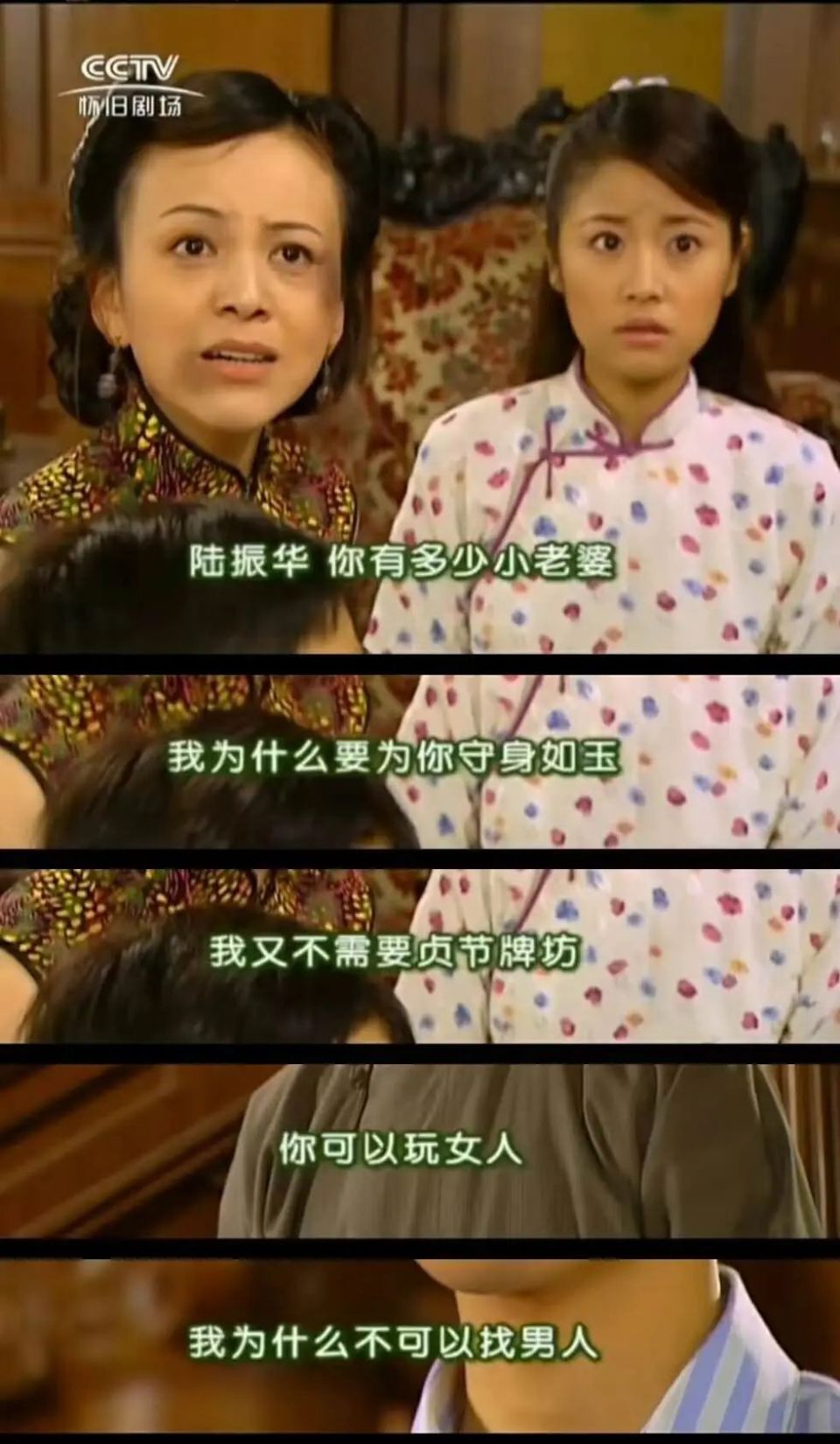 情深深雨蒙蒙吹响了反封建的号角