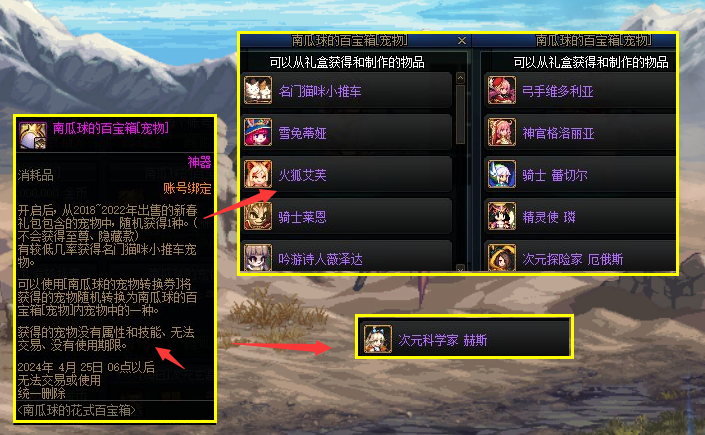 dnf元素爆破师用什么武器，dnf元素爆破师用什么武器好