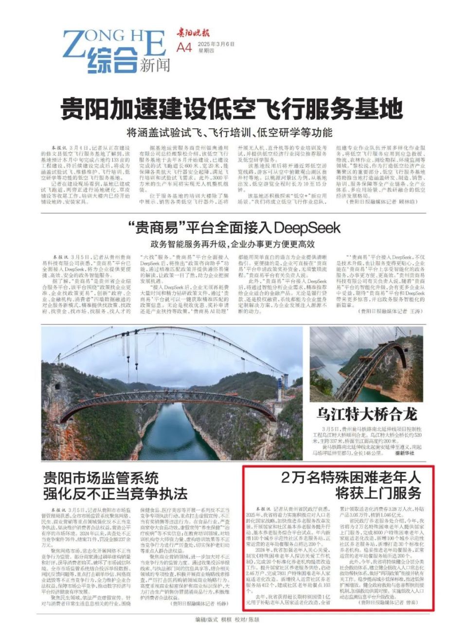 顾林 