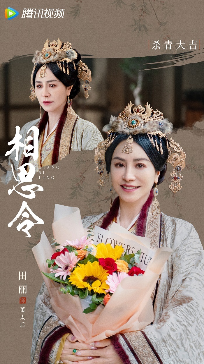 杨颖宋威龙《相思令》圆满杀青 幕后匠心细节首次曝光引爆期待_腾讯新闻