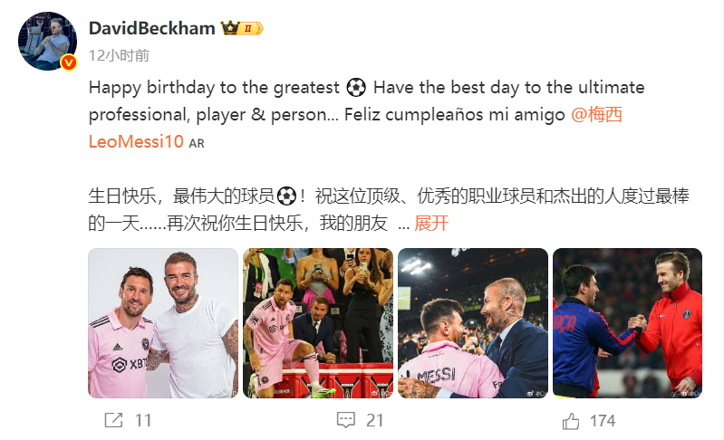 传奇无双，贝克汉姆盛赞梅西“最伟大的球员”