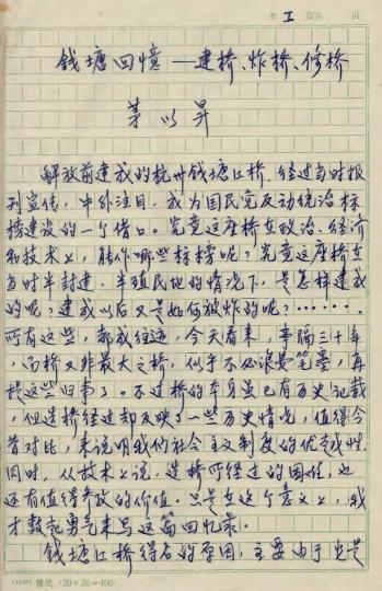访杭州钱塘江大桥：抗战烽火岁月见证桥坚强