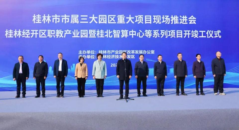 李楚出席市属三大园区重大项目现场推进会_腾讯新闻