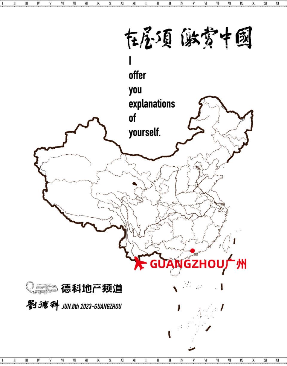 广州的中海·江泰里做得不错。︱刘德科_腾讯新闻