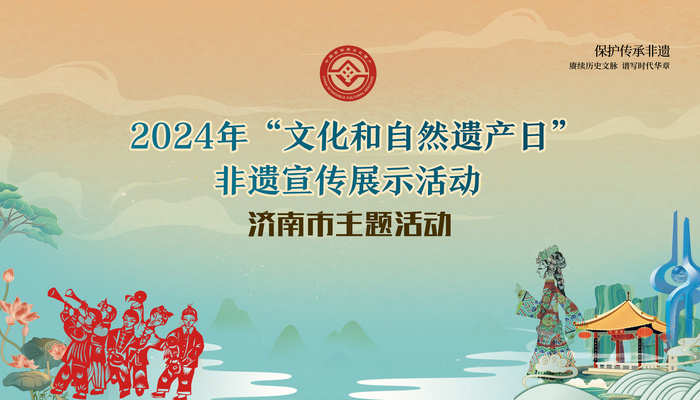 济南非遗购物节周六开幕,有哪些老济南非遗美食?逛吃攻略来了