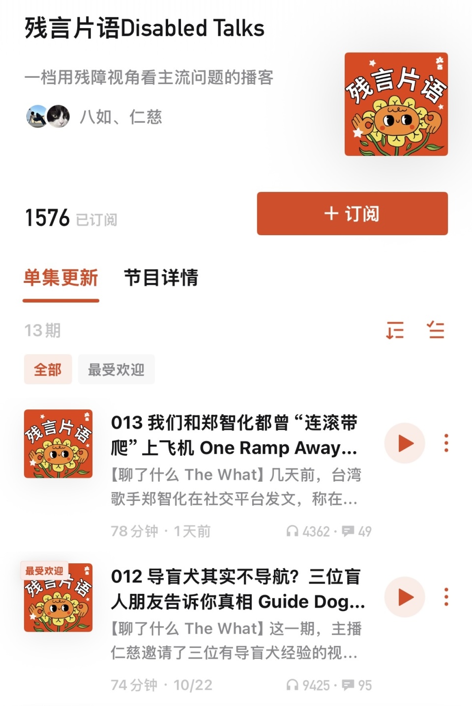 在流动的光谱上，残障是一种状态，而非固定身份| 圆桌-腾讯新闻