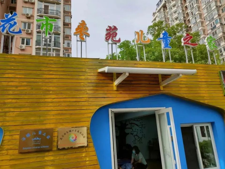 "一米视角"的北京有多暖?儿童友好城市建设有了新进展