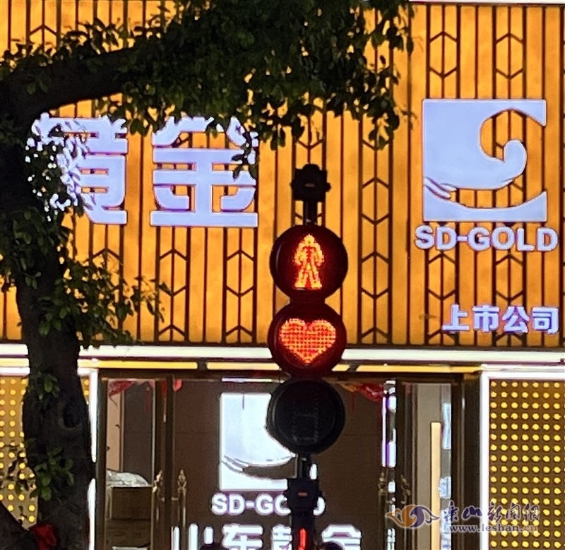 是心动呀乐山街头的爱心红绿灯你发现了吗
