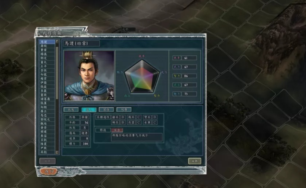 三国志11 腾讯网