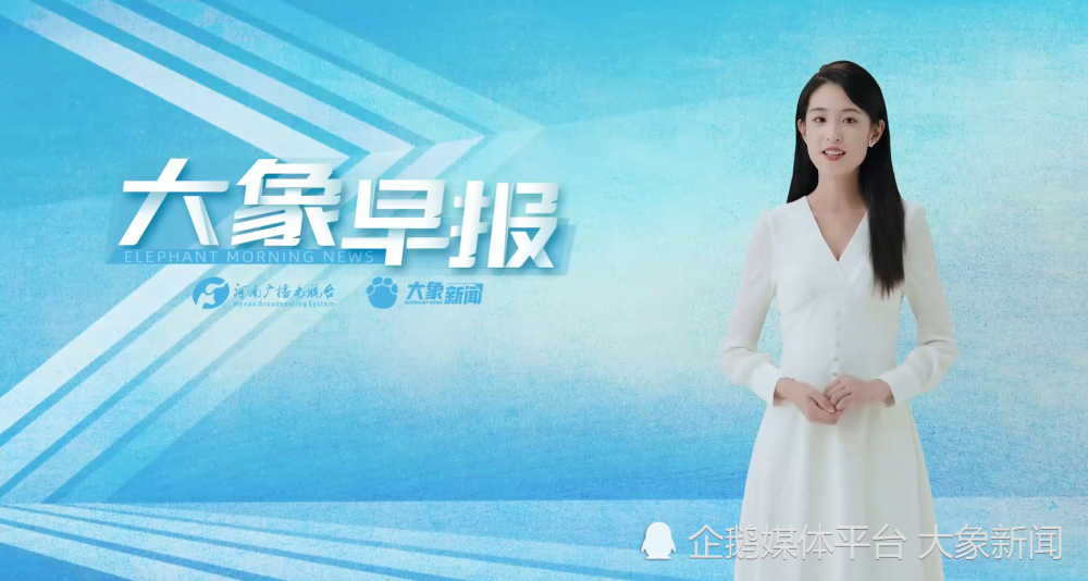 大象早报丨郑州小升初首次开启线上报名;安徽铜陵一楼房坍塌