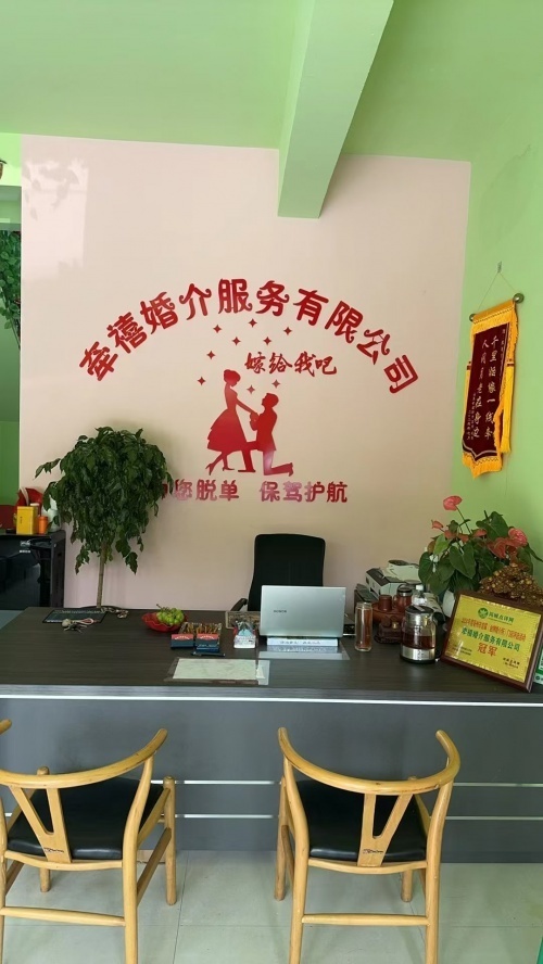牵禧婚介服务有限公司荣获2024年度亳州市首届金牌婚介所门店评选活动