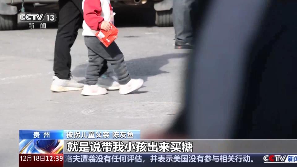 法治在线丨“供他吃住他却拐卖我儿子” 被拐孩子父亲问余华英你有良心没