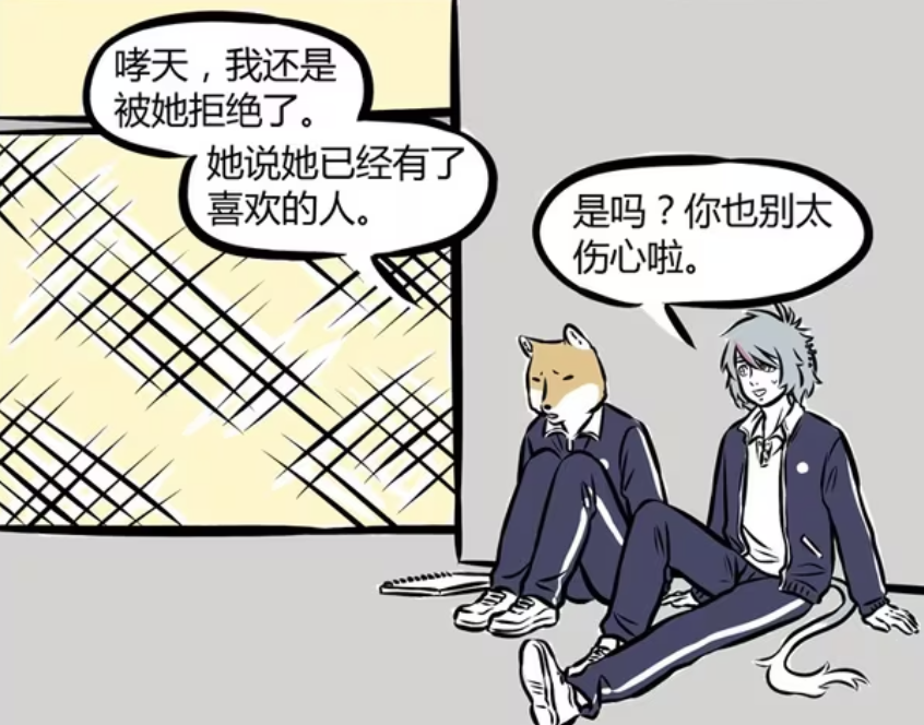 非人哉：阿藏成为漫画家，哮天发现九月曾经暗恋自己-古次元