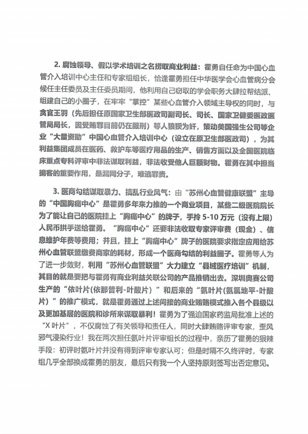 包含北大醫(yī)院黃牛號(hào)販子掛號(hào),圈子口碑最好100%有號(hào)!專業(yè)的人做專業(yè)的事的詞條