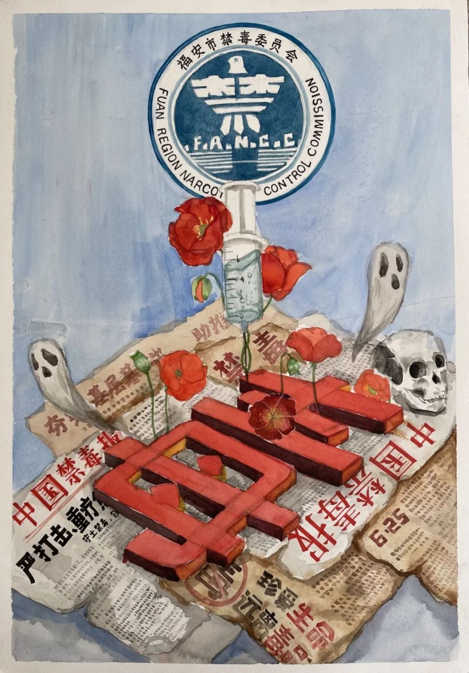 福安首届禁毒绘画大赛获奖作品出炉!