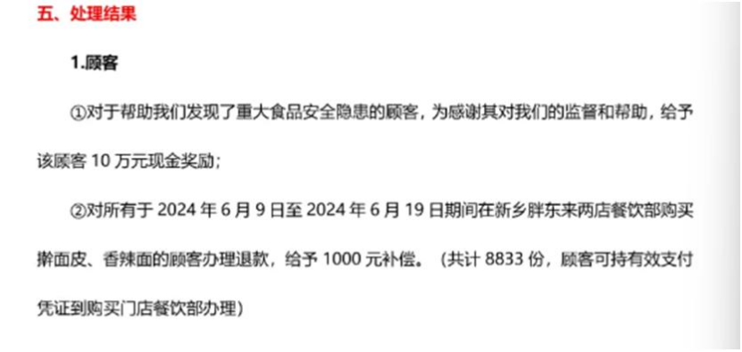 “爆改”式幫扶，胖東來(lái)這樣整頓超市？