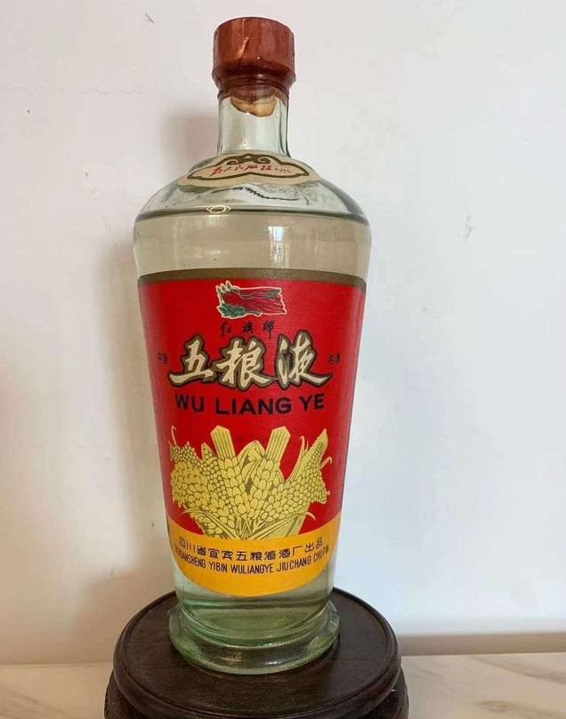 1971年红旗牌五粮液以98万元的价格成交同样是在宜宾这场拍卖会期间