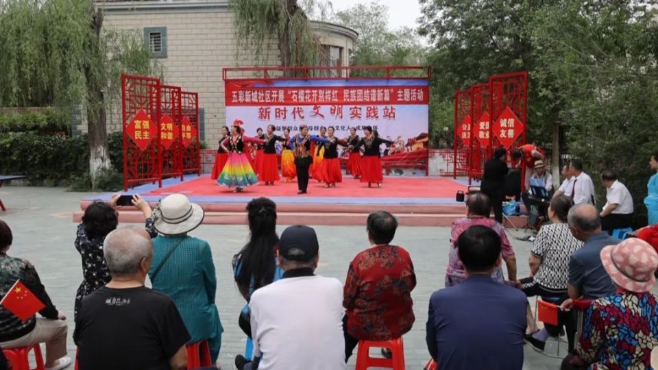 多彩活动铸团结,促和谐